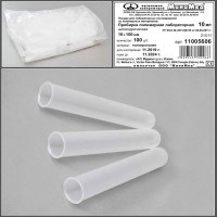 Пробирка полимерная лабораторная цилиндрическая 10 мл, без пробки и делений, 100 шт, п/п, FL medical