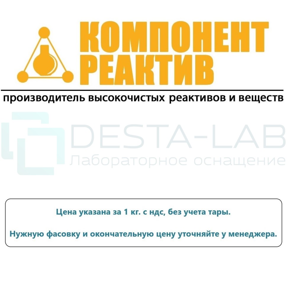 Ацетилацетон чистый (Ч), C5H8O2, не менее 99,0%, Компонент-Реактив