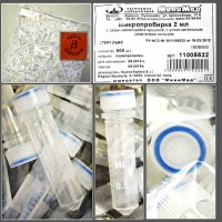 Микропробирка 2 мл, п/п с завинч.кр., стер., с уплотн.резиновым кольцом, б/ДНК-аз, РНК-аз, уп. 500 шт., Aptaca