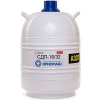 Сосуды Дьюара СДП-16/32