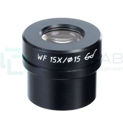 Окуляр WF15X/15 (Стерео МС-3,4)
