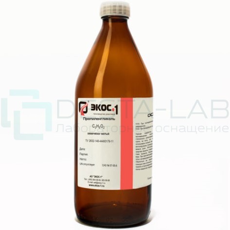 Пропиленгликоль химически чистый (ХЧ), бутылка 1 л.
