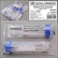 Пробирка 50 мл коническая, с винтовой. крышкой, с дел.,с юбкой уст-ти, п/п, инд. уп. 25 шт, стерильная, Гритмед