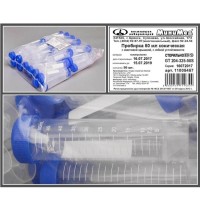 Пробирка 50 мл. коническая, с винтовой. крышкой, с дел., с юбкой уст-ти, п/п, стерильная, Гритмед