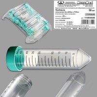 Пробирка 50 мл, коническая, с дел., стер., для ПЦР, п/п, уп. 25 шт, JET BIOFIL
