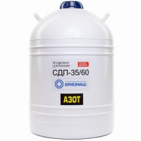 Сосуд Дьюара СДП-35/60