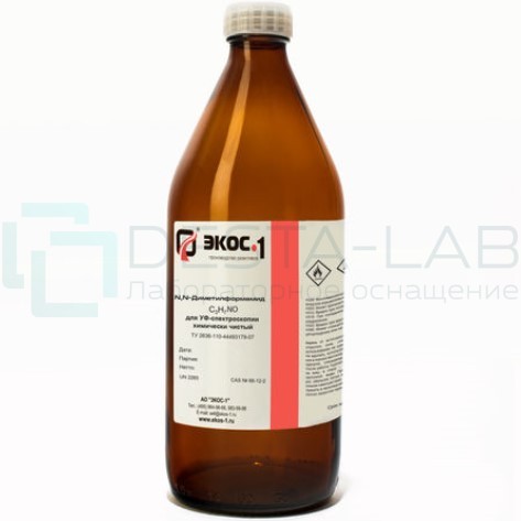Диметилформамид химически чистый (ХЧ) для УФ-спектроскопии (УФС), бутылка 1 л.