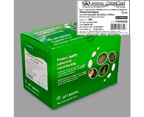 Микропробирка 2 мл., тип Эппендорф, с дел., без ДНКаз и РНКаз, п/п, Jet Bio-Filtration
