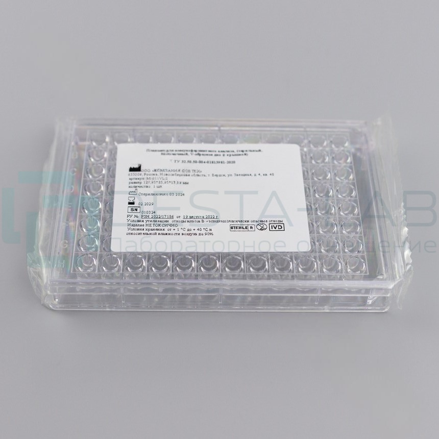 Планшет для иммуноферментного анализа, стерильный, 96-луночный, V-образное дно (с крышкой), инд. уп