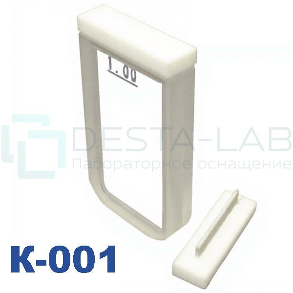 К-001 Крышка для кювет Ultra, КФК, 1 мм