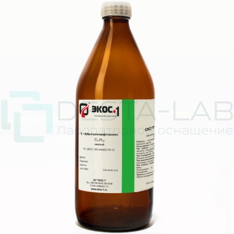 Метилнафталин-1 чистый (Ч), бутылка 1 л.