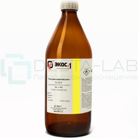 Тетрагидрофуран (стабилизированный 0,005 масс. % гидрохинона) особой чистоты (ос.ч, ОСЧ) 9-5, бутылка 1 л.