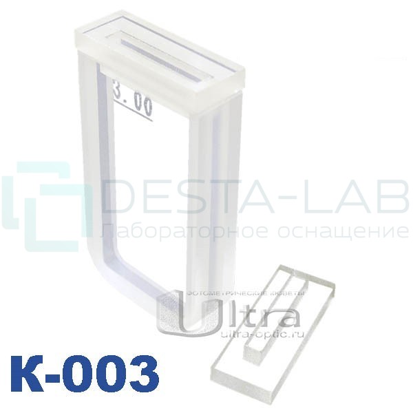 К-003 Крышка для кювет Ultra, КФК, 3 мм