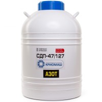 Сосуд Дьюара СДП–47/127