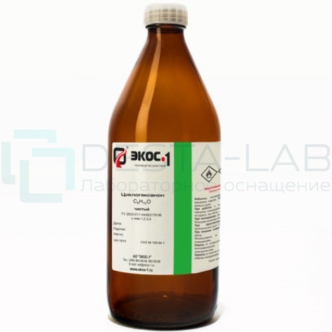 Циклогексанон чистый (Ч), бутылка 1 л.