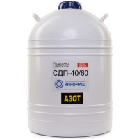 Сосуд Дьюара СДП-40/60