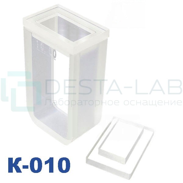 К-010 Крышка для кювет Ultra, КФК, 10 мм