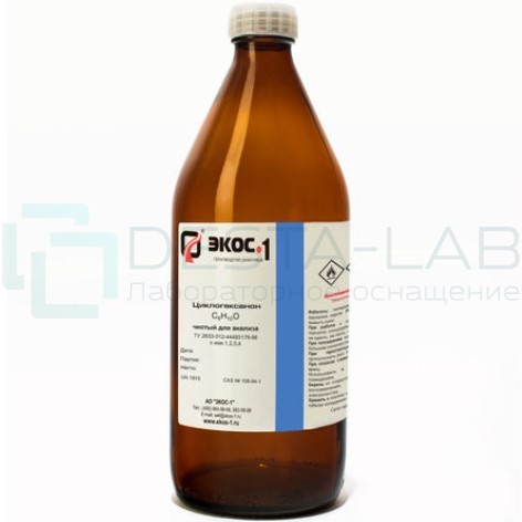 Циклогексанон чистый для анализа (ЧДА), бутылка 1 л.