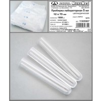 Пробирка лабораторная 5 мл., цилиндрическая, 12*75, п/с, Aptaca