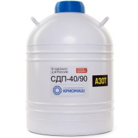 Сосуд Дьюара СДП-40/90