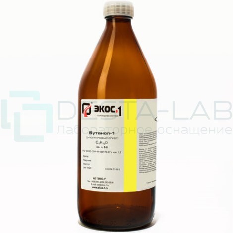 Бутанол-1 особой чистоты (ос.ч, ОСЧ) 9-5, бутылка 1 л.