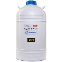 Сосуд Дьюара СДП-50/90