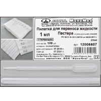 Пипетка для переноса жидкости (Пастера) 1 мл. стер., инд. уп., п/эт, уп.100 шт., FL medical