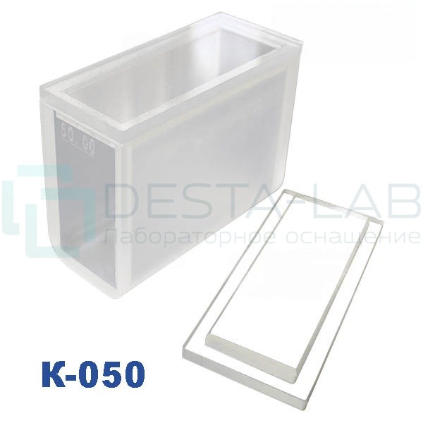 К-050 Крышка для кювет Ultra, КФК, 50 мм