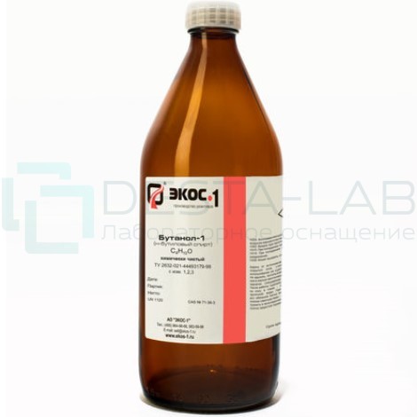 Бутанол-1 химически чистый (ХЧ), бутыль 20 л.
