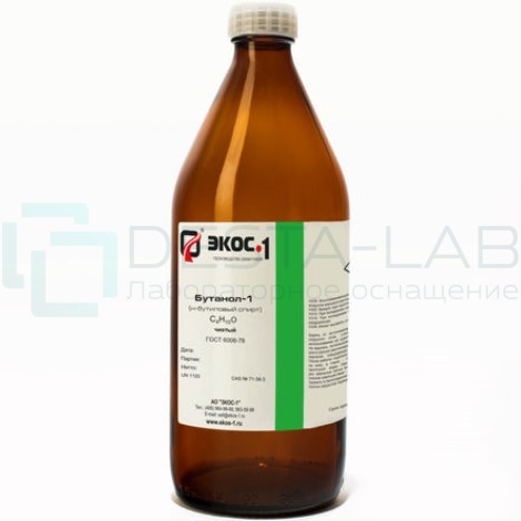 Бутанол-1 чистый (Ч), бутылка 1 л.