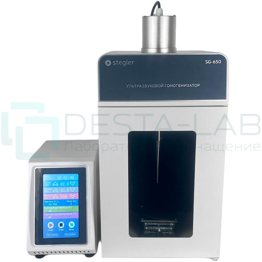 Гомогенизатор ультразвуковой Stegler SG-650