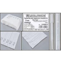 Пипетка для переноса жидкости (Пастера) 3 мл. стер., п/эт, инд. уп., уп 100 шт, FL medical