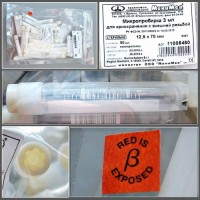 Микропробирка для криохранения 3 мл., с внеш. резьбой, диам. 12,6*70,4 мм., стерильная,п/п, без ДНКаз и РНКаз, Aptaca