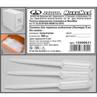 Пипетка для переноса жидкости (Пастера) 5 мл. н/стер., без шкалы, уп. 500 шт, ТУ 32.50.50-028-29508133-2019