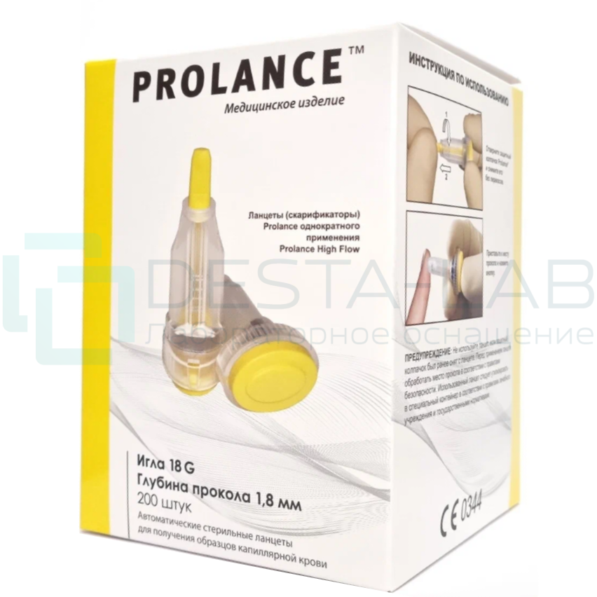Ланцет Prolance High Flow, глубина прокола 1,8мм, игла 18G, желтый, уп. 200 шт