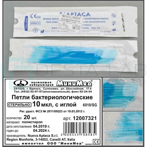 Петли бактериологические 10 мкл с иглой, стер., п/с, уп. 20 шт., Aptaca