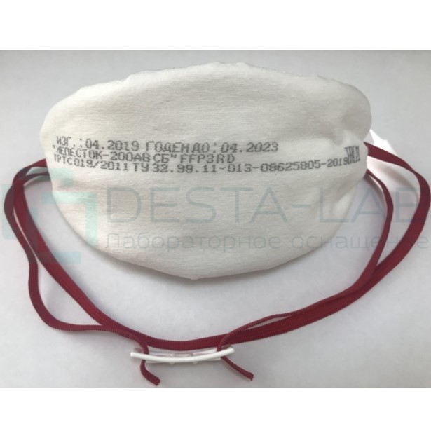 ПОЛУМАСКИ ФИЛЬТРУЮЩИЕ Респираторы Лепесток-200АВ СБ