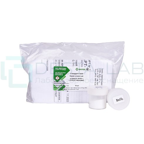 СТ Барий хлористый 0,1 Н