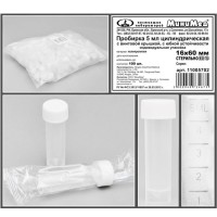 Пробирка цилиндрическая 5 мл., 16×60 мм., с винт. крышкой, с дел., п/п, с основанием, стер., инд. уп., Гритмед