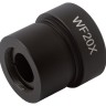 Окуляр Levenhuk MED 20x/12 (D30 мм)