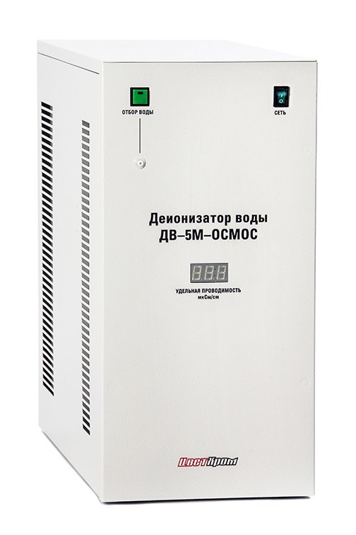 Деионизатор воды "ДВ-5М-ОСМОС"