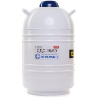 Сосуд Дьюара СДС-16/60