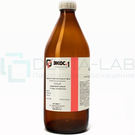 Метилтретбутиловый эфир химически чистый (ХЧ), бутылка 1 л.