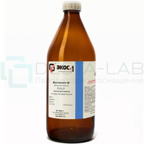 Бутанол-2 чистый для анализа (ЧДА), бутыль 20 л.