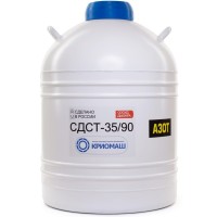 Сосуд Дьюара СДСТ-35/90