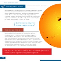 Книга знаний в 2 томах. «Космос. Микромир»