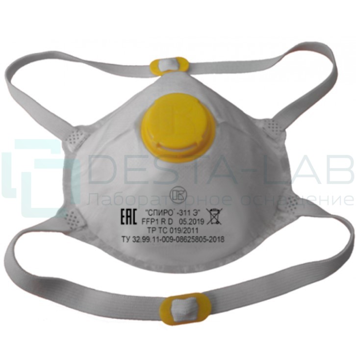 Противоаэрозольные полумаски фильтрующие Респираторы СПИРО-311Э